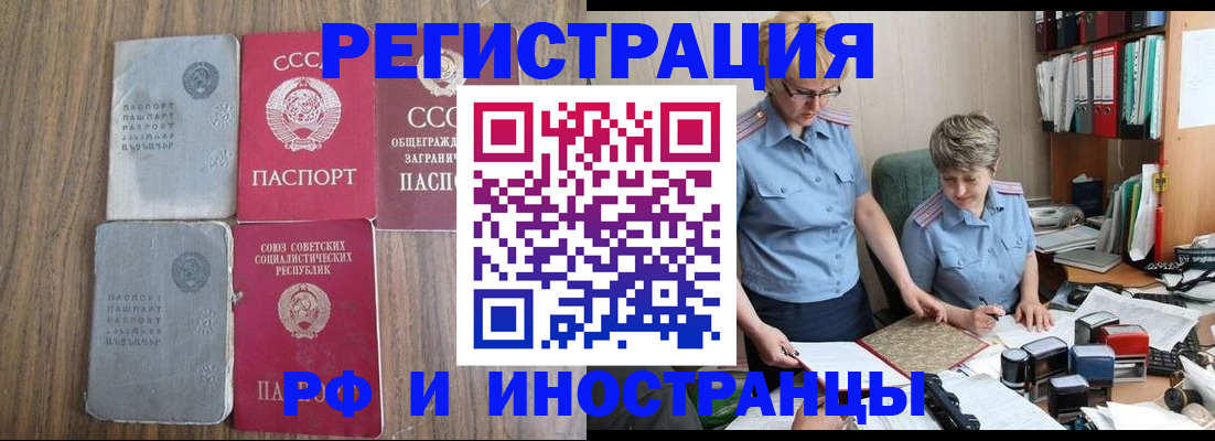 временная регистрация купить в Тайшете