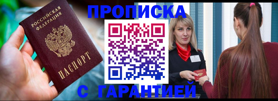временная регистрация адрес в Тайшете